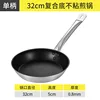 32cm Non-stick Frying Pan