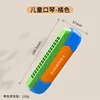 Harmonica pour enfants [Orange]