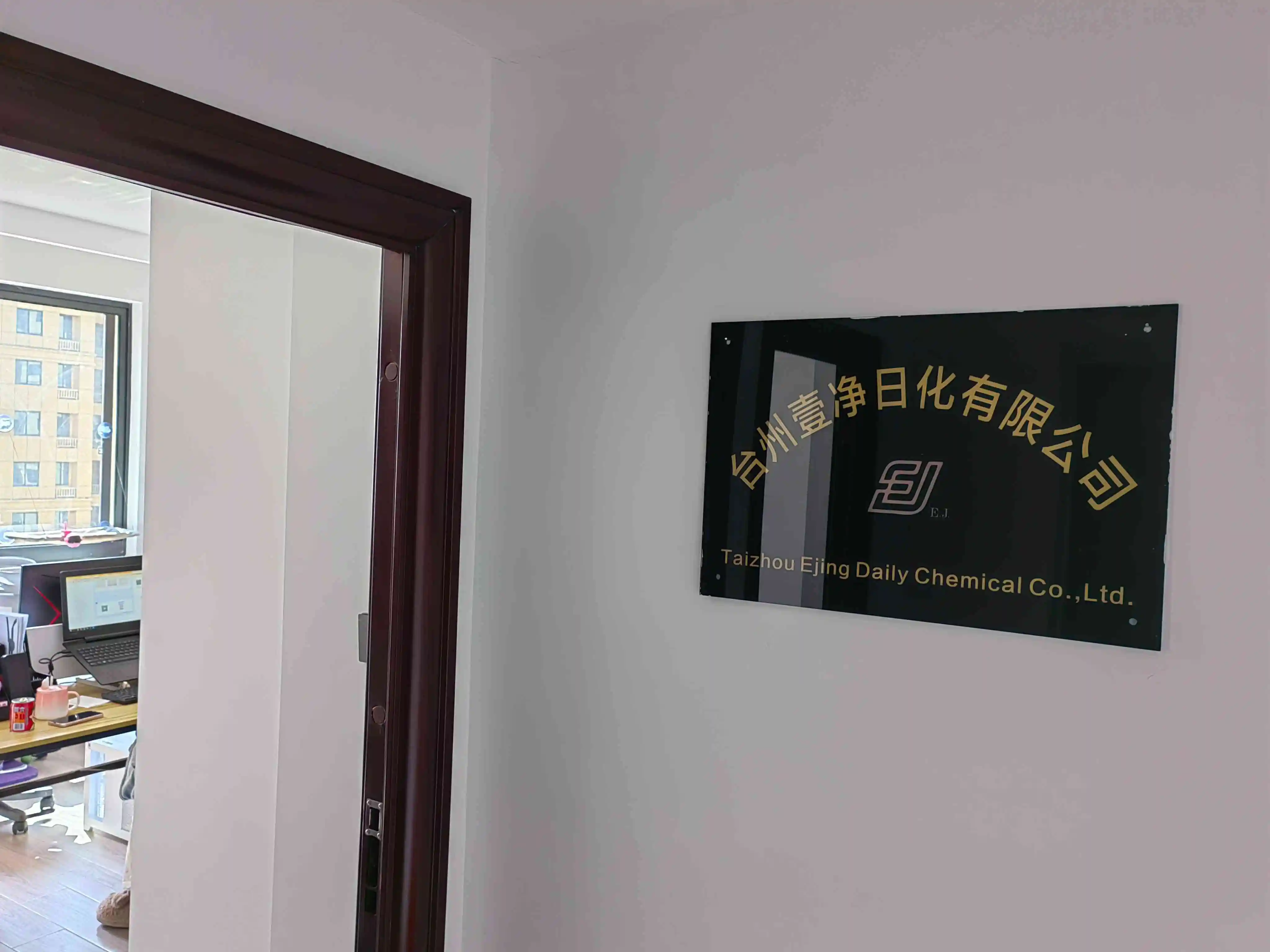 Taizhou Ejing Daily Chemical Co., Ltd.