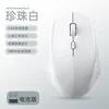 White-2.4G -battery