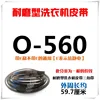 O-560E