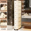 15-sided European-style narrow cabinet - cream color, 7 shelves