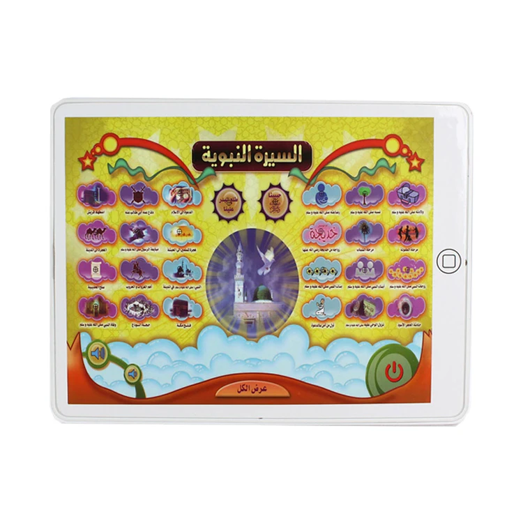 Baby Apple Learning Holy Quran Machine Laptop Islamic Toys for Family in Spanish