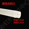 1.1-meter drain pipe (with clamps)