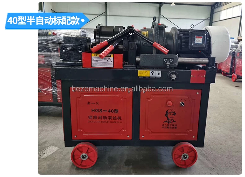 thread rolling machine3