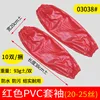 Red PVC sleeves, 38*20cm, 18-23 silk thick, 03038