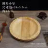 Assiette ronde, 28*3,5 cm