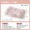 A pair of [Creamy Pink] 4D zoned support - 8 hours of deep sleep