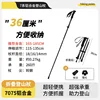 Bastones de Trekking DS-T006B - Negro 115-135CM