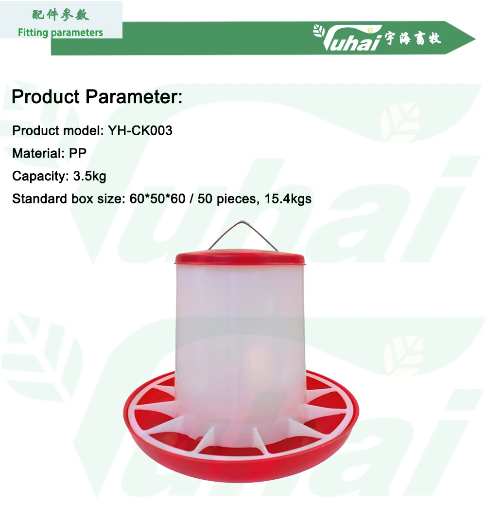 Factory Supply Manual Hanging Plastic Poultry Hen Feeder 3.5kg Red Base for Farm Animal Feeding supplier
