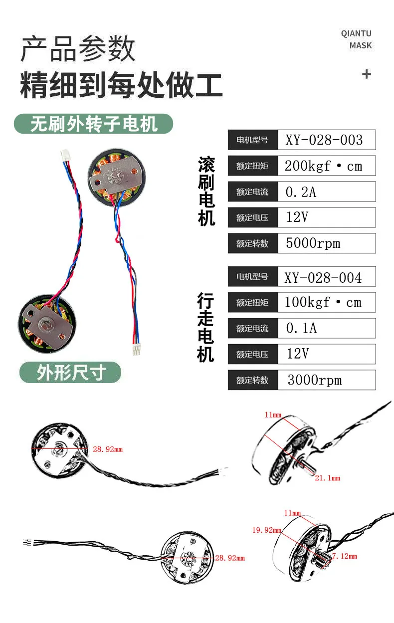 External-rotor Brushless Motor, 28mm, XY-028-003 - detail 2