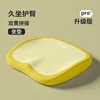 Double yellow patchwork seat cushion