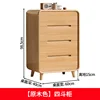 [Natural Wood Color] Four-Drawer Chest