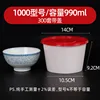 Red and white bowls, model 1000 [300 set]