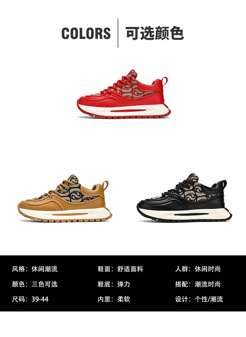 Men's Shoes Spring 2024 New Trend Thick Sole Increase Sports Casual Fashion Shoes Men Red