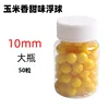 Corn flavor, medium size, 10mm (50 kernels)