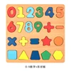 0-9 numbers + shape board