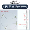 4-Hook Balance Array [Can hold 4 hooks]