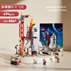 Spaceship 494pcs (medium) bagged - piece