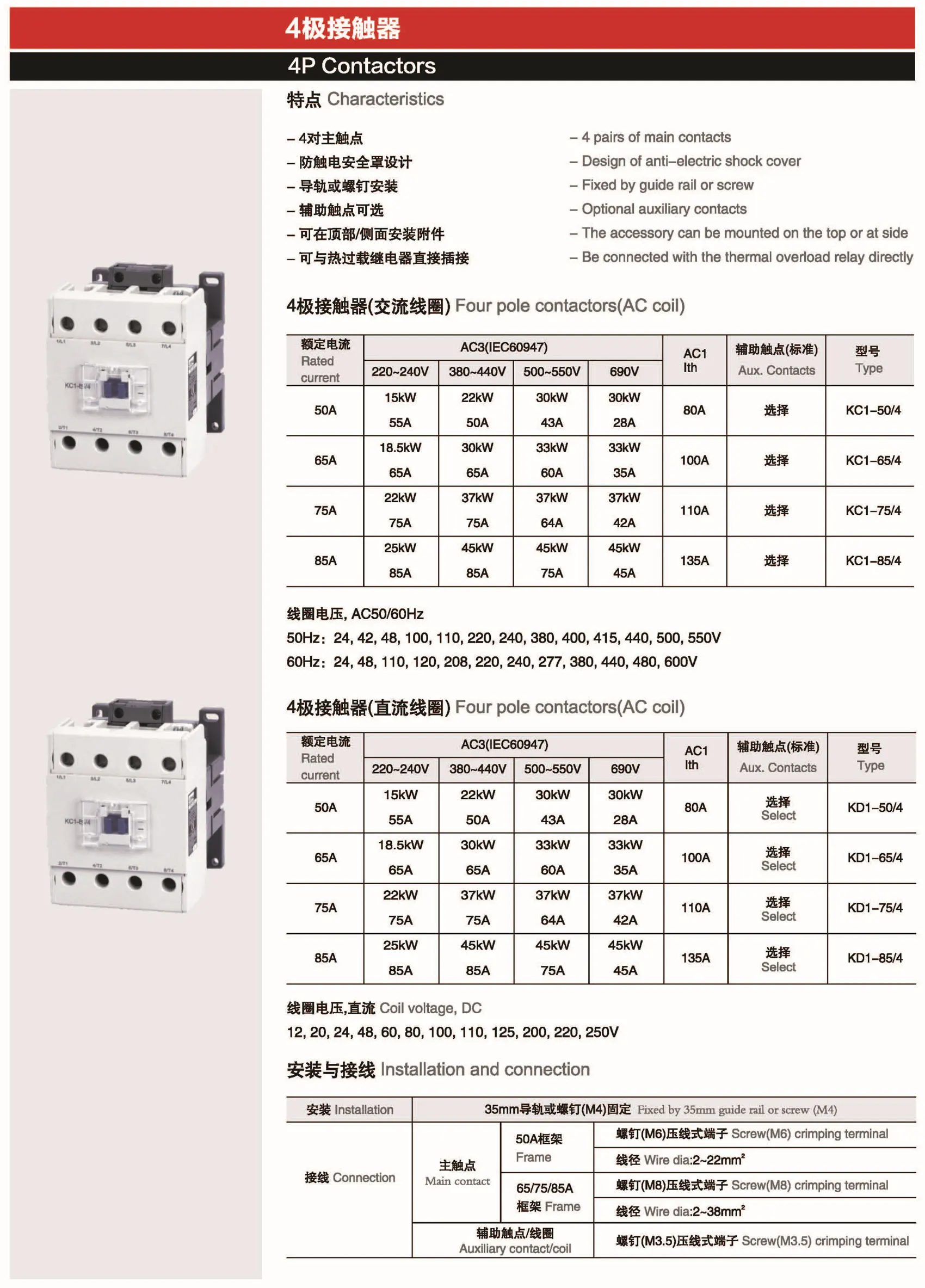 GMD 4 Pole GMD-9/4 GMD-12/4 GMD-18/4 GMD-22/4 GMD-32/4 GMD-40/4 GMD-50/4 GMD-65/4 GMD-75/4 GMD-85/4 GMD-100/4 DC 4P Contactor