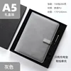 A5 gray loose-leaf notebook + pen gift box