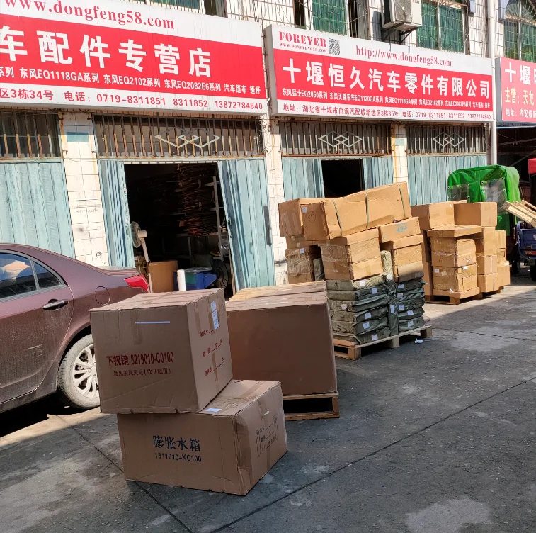 Shiyan Forever Auto Parts Co., Ltd.
