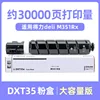Cartucho de tóner DXT35 de 30.000 páginas (Deli M351Rx)