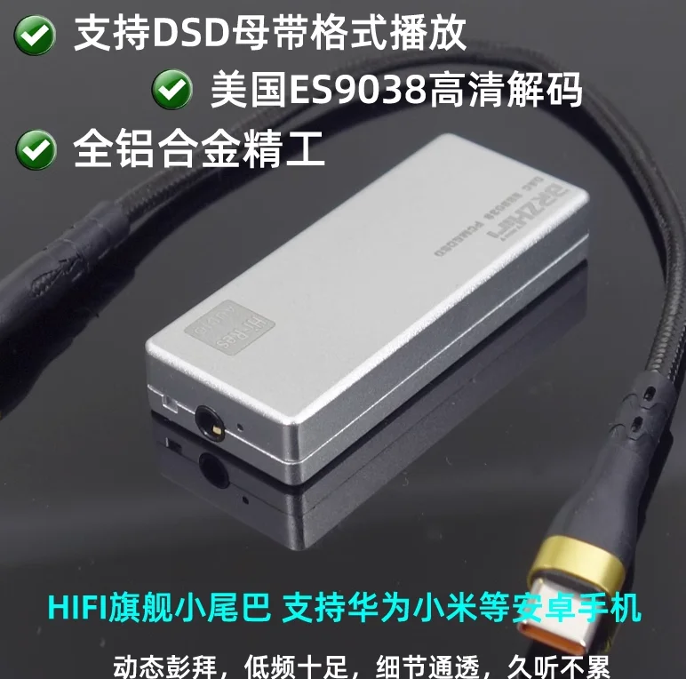 BRZHIFI ES9038 flagship convenient decoding ear player Type-C to 3.5mm mobile phone small tail DSD lossless DAC factory