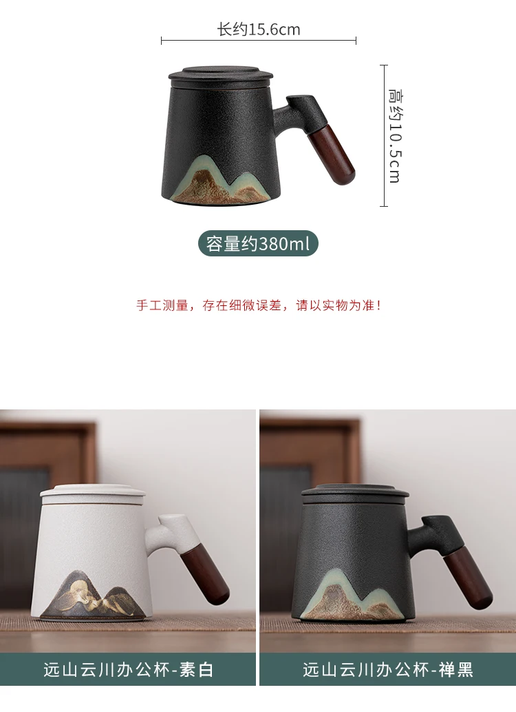 Japanese Style Yuanshan Mug Hand Drawn Ceramic Filter with Cover Liner Porcelain Coffe Cup for Tea Water Separation Coffee Gifts