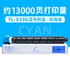 13,000 pages, TL-8398 blue powder box