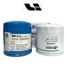 China Popular full chain Auto spare Parts Original Engine Oil Filter OE 1001787 For Lixiang EREV L7/L8/L9
