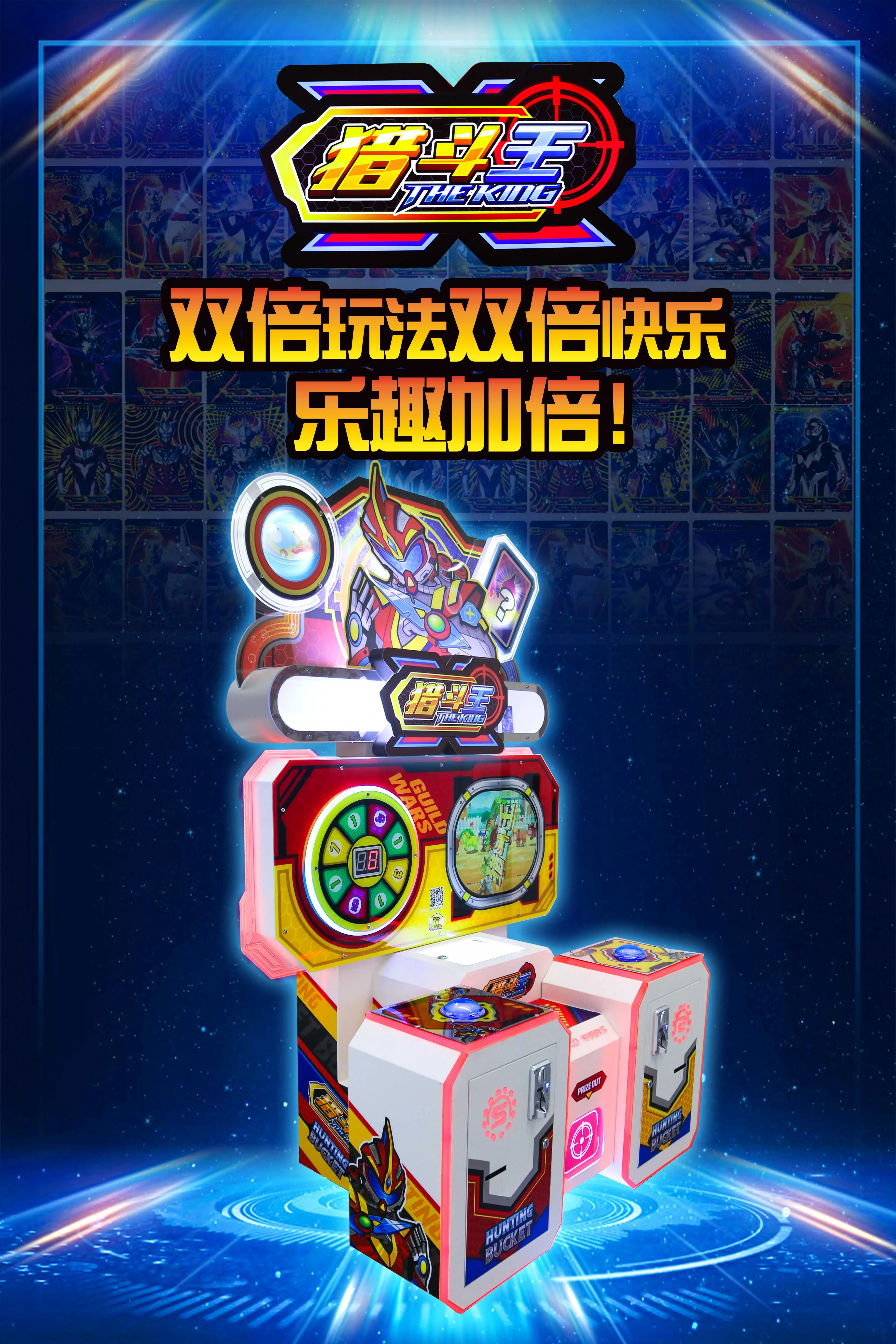 Lower Power Kids Catch the Cow Video Game Machine Animation Card for Prize