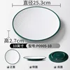 P0905-10 สีเขียวเข้มและสีขาว [แพ็ค 5 ชิ้น]