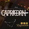 CAPRICORNE