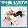 Avión planeador eléctrico