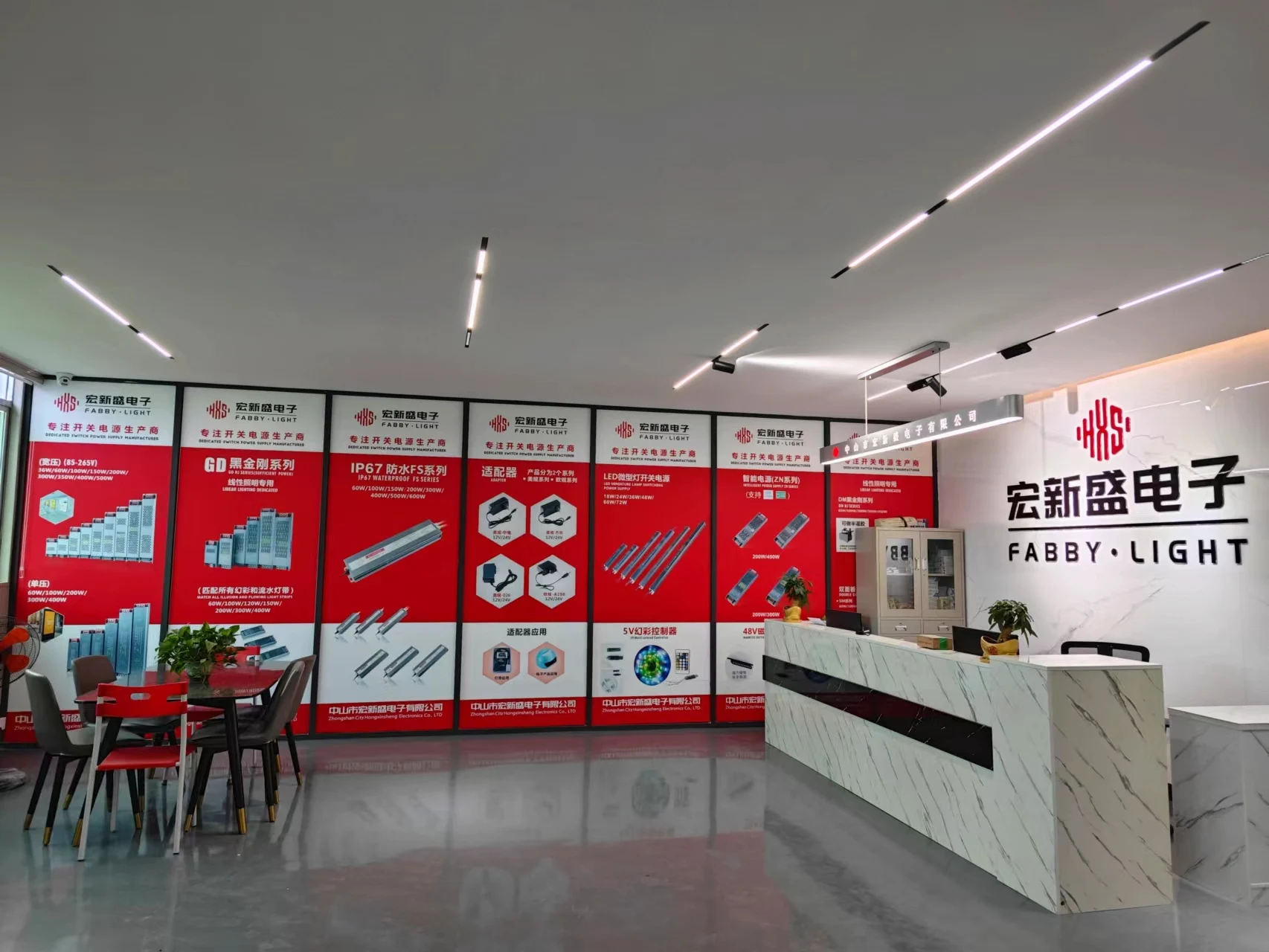 Zhongshan Hongxinsheng Electronic Co., Ltd.