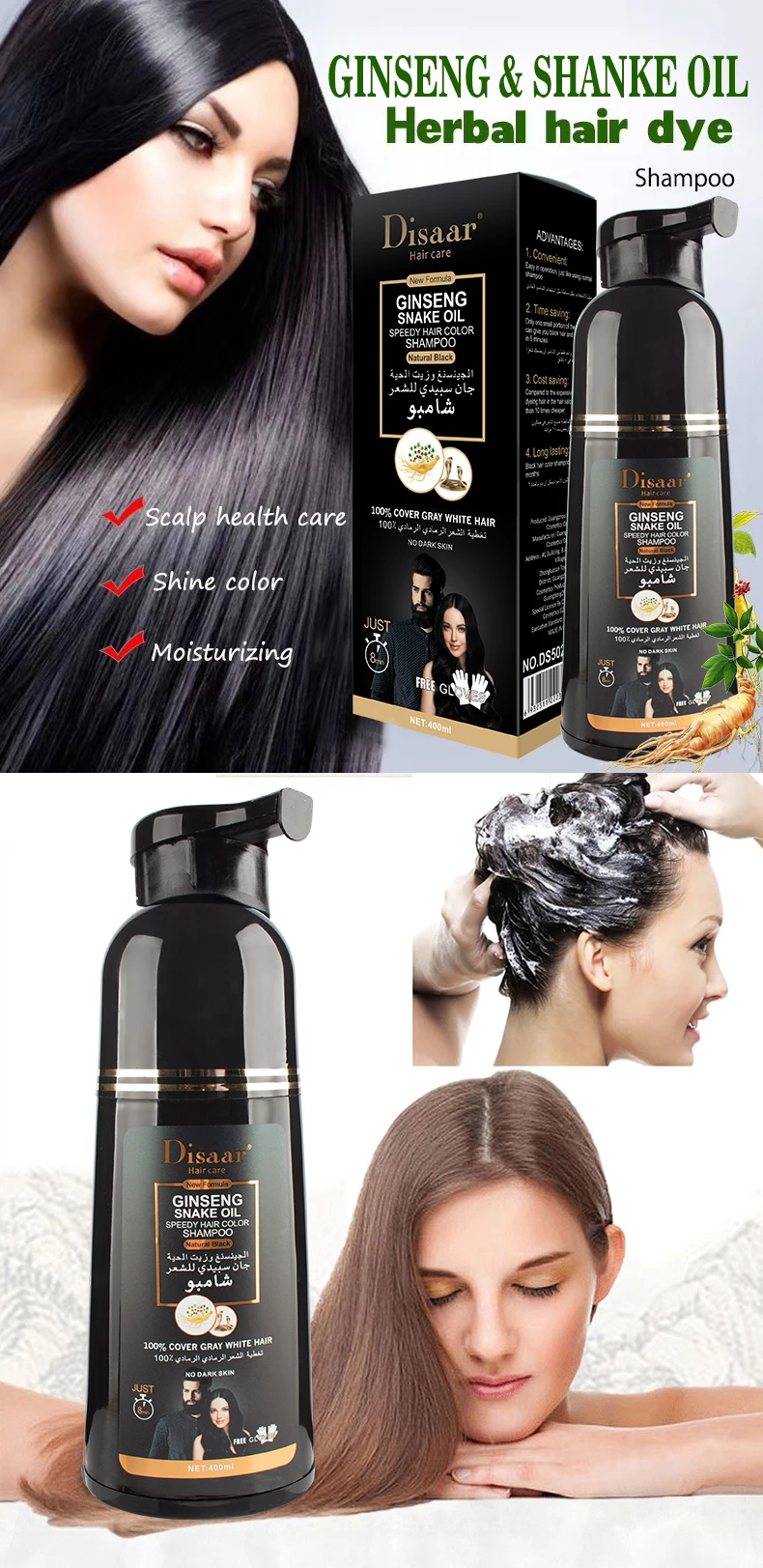 Black Dye Hair Shampoo Ginseng Snake Oil Speedy Hair Color Shampoo ...