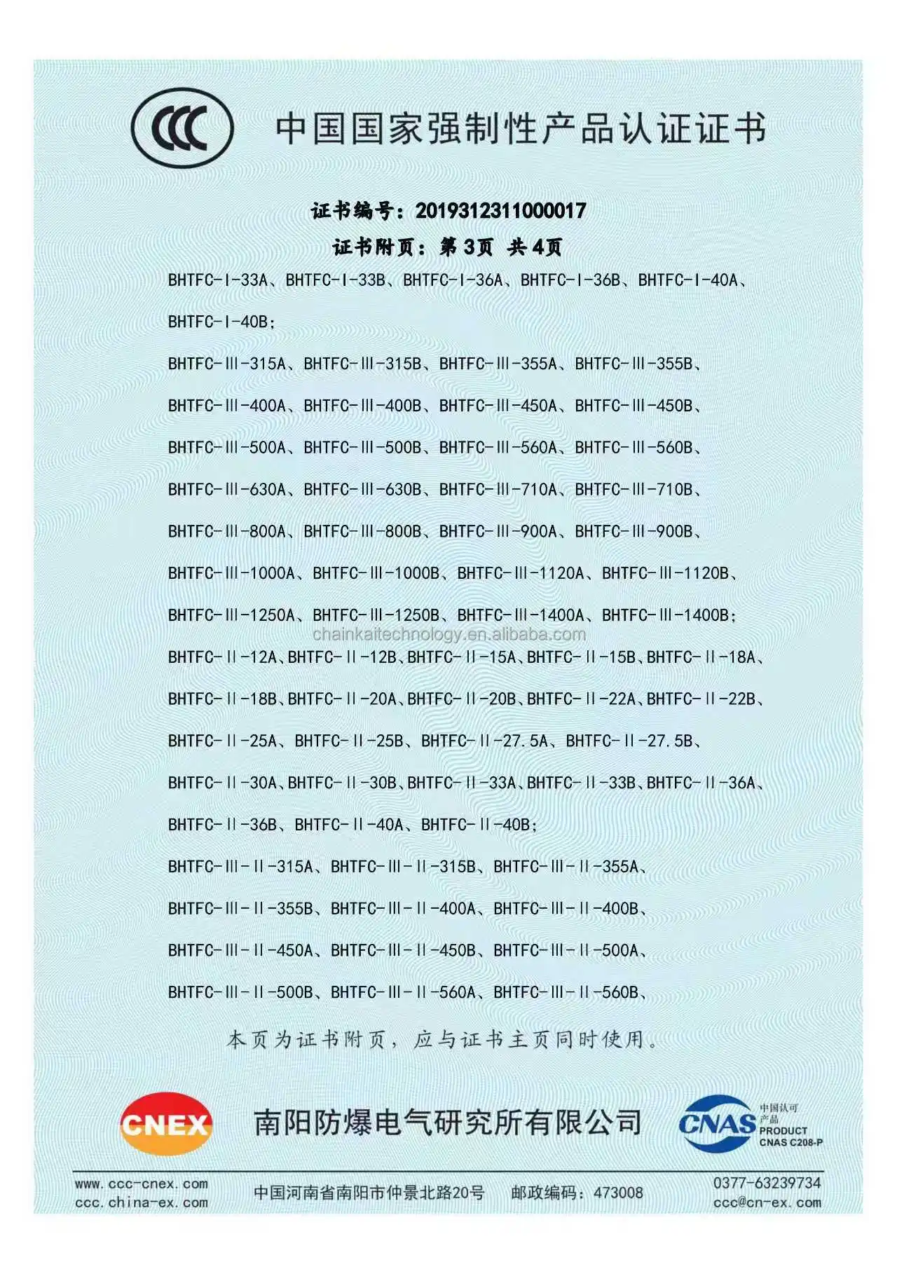 Flow Smoke Exhaust Fan, HTF-II-4.5a, Axial, 380V - detail 20