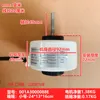 มอเตอร์ Haier 001A3000088E