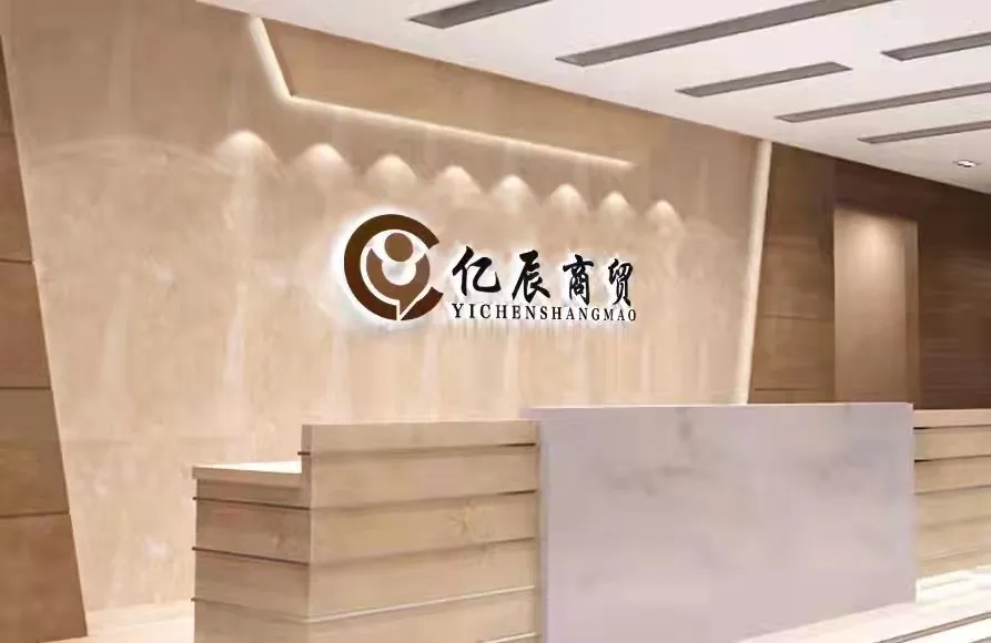 Baoding Yichen Trade Co., Ltd.