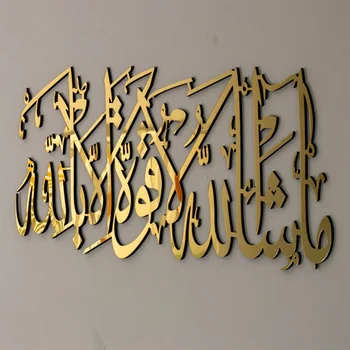 Arabic Calligraphy Mashallah Islamic Wall Decor Mashallah Wall Art Islamic Decor
