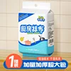 Hanging kitchen dishcloths [one pack]