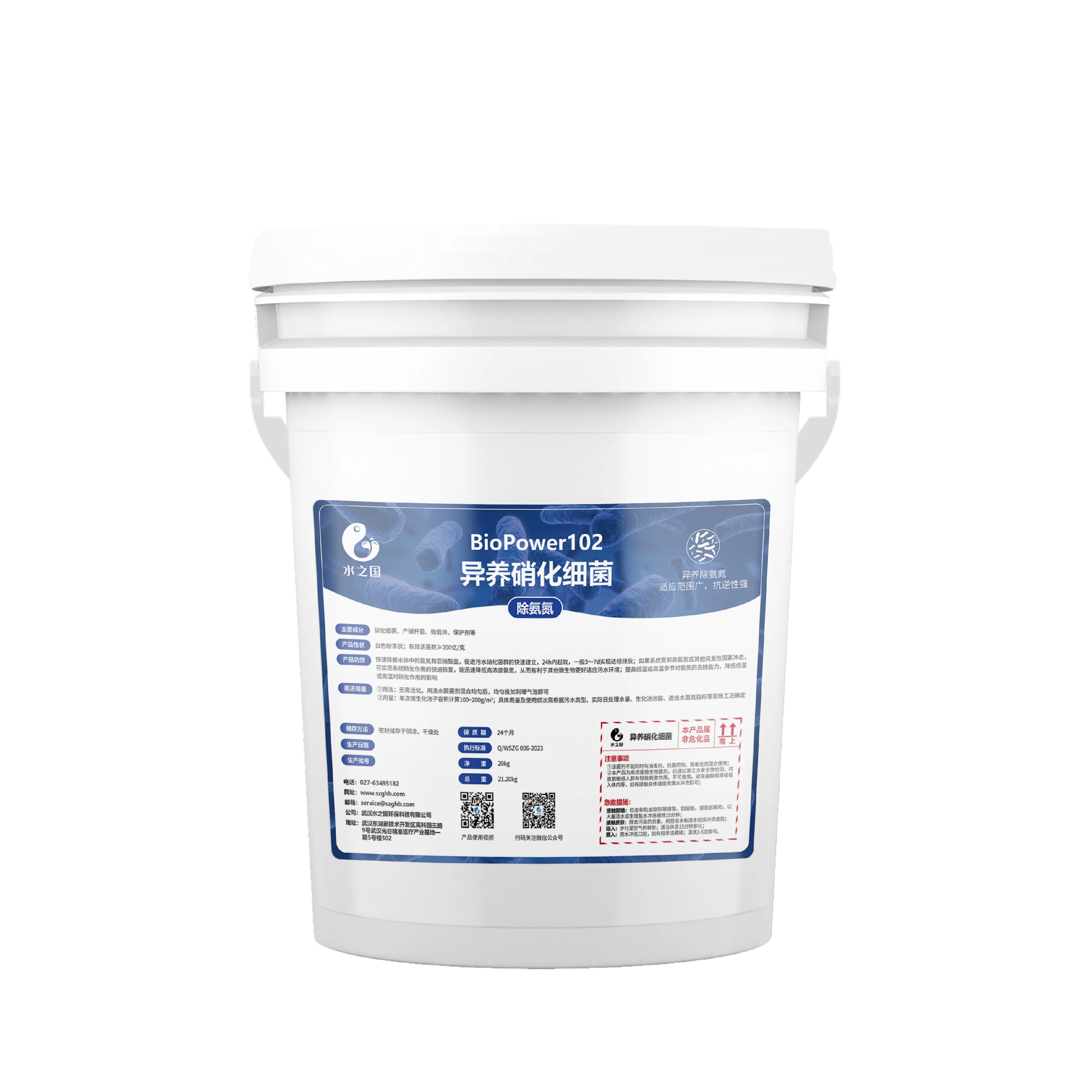 BP102 животноводство и забой сточных вод автотрофные нитрифицирующие бактерии для очистки удаление аммиака с азотом