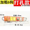 6-hook drilling version (screws and accessories included)