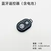 Bluetooth remote control
