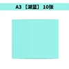 A3 lake blue 10