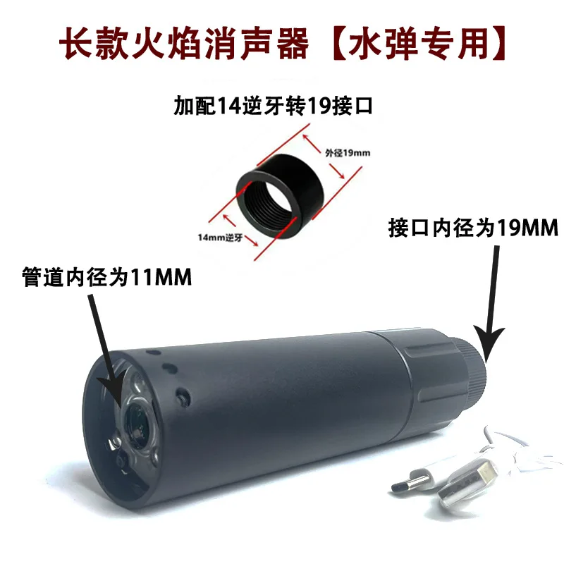 Plastic Rainbow Flash Light Tracer for Glow Gel Ball Blaster