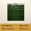 Verde scuro sfumato chiaro - 125x125mm