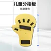Yellow long fingerless brace for children