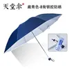 Navy Blue - 8-Bone Silver Coated UV Protection 336T